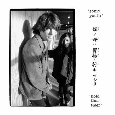 Hold That Tiger - Sonic Youth