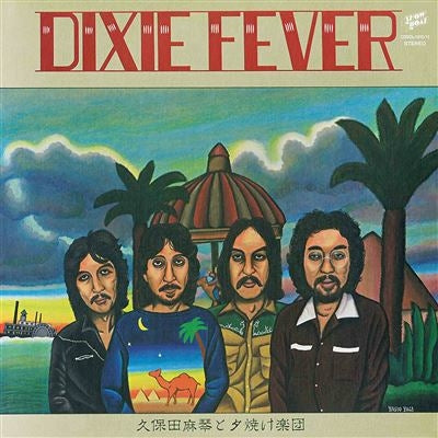 Dixie Fever - Makoto Kubota & The Sunset Gang