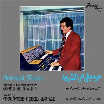 Oriental Music - Omar El Shariyi
