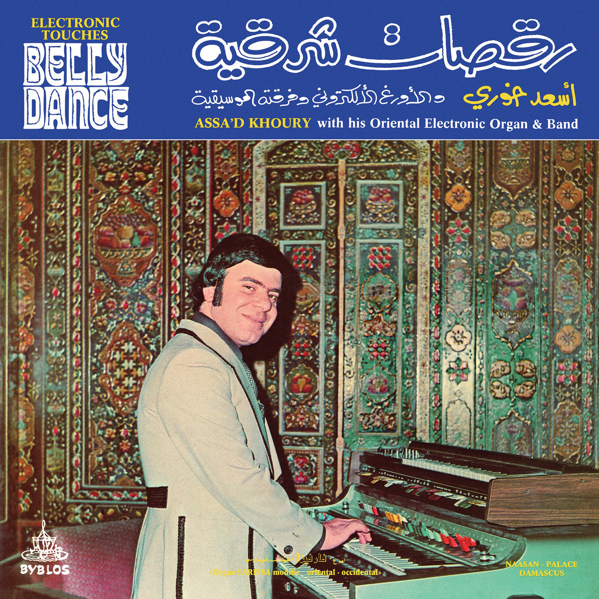 Electronic Touches Belly Dance - Assa’d Khoury