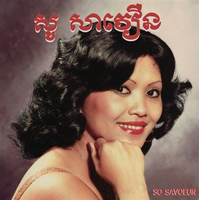 The Golden Voice Of Phnom Penh, 1962-1974 - So Savoeun