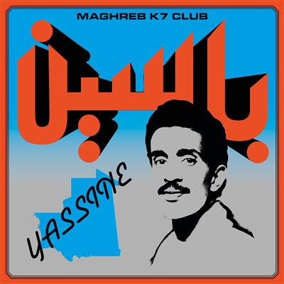 Modern pop from Mauritania 1984-1989 - Yassine Nana