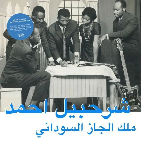 The King Of Sudanese Jazz- Sharhabil Ahmed