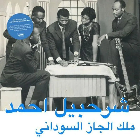 The King Of Sudanese Jazz- Sharhabil Ahmed