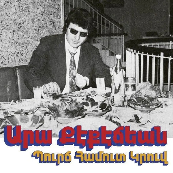 Bourj Hammoud Groove - Ara Kekedjian