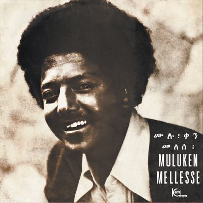 Muluken Mèllèsè With The Dahlak Band