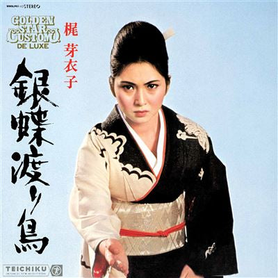 Gincho Wataridori - Meiko Kaji