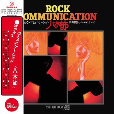 Rock Communication Yagibushi - Norio Maeda & All Stars