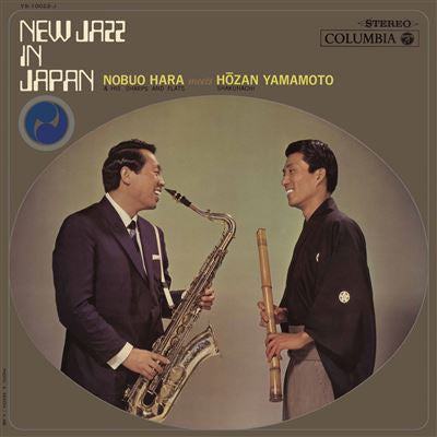 New Jazz In Japan - Nobuo Hara & His Sharps & Flats Meets Hozan Yamamoto