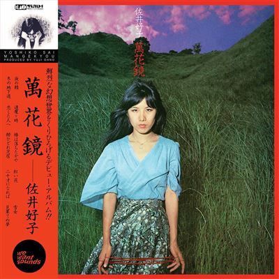 Mangekyou - Yoshiko Sai