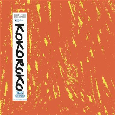 Get The Message - Kokoroko