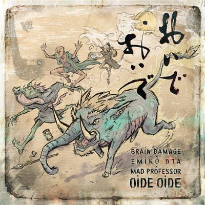 Oïde Oïde - Brain Damage [ feat. Emiko Ota x Mad Professor ]