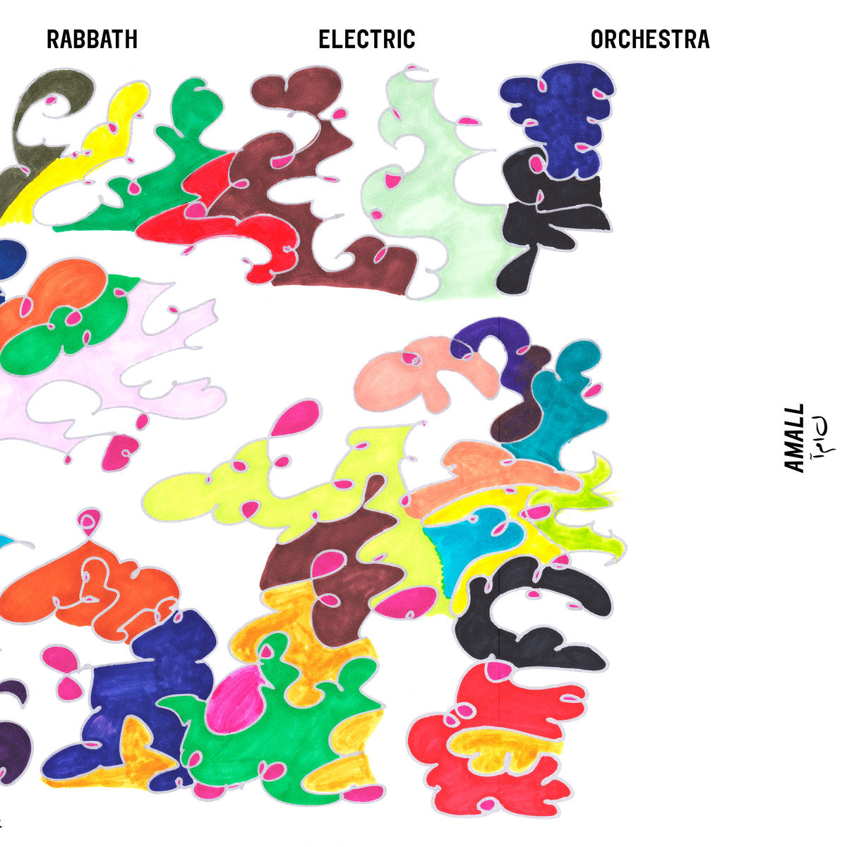 Amall - Rabbath Electric Orchestra