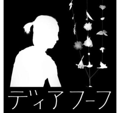 Miracle-Level - Deerhoof