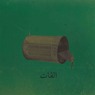 Aalbat Alawi Opus 99 - El Khat