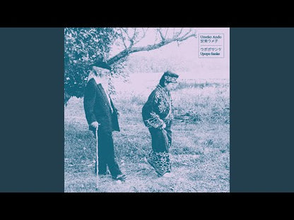 Upopo Sanke - Umeko Ando